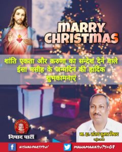Dr sanjay nishad