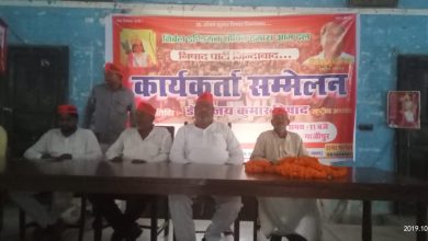 Photo of आज दिनांक 06.10.2019  जिला गाजीपुर निषाद पार्टी का कार्यकर्ता बैठक मैं महा मना डॉ संजय कुमार निषाद जी का