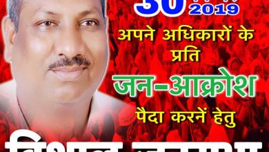 Photo of 30 नवम्बर 2019 को निषाद पार्टी के तत्वधान में विशाल जनसभा
