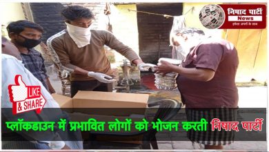 Photo of कोरोनावायरस लॉकडाउन के बीच भूखों को खाना खिला रही निषाद पार्टी