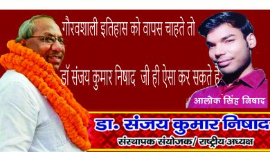 Photo of ओला मत बनो जो फसल को नष्ट करके खुद भी नष्ट हो जाता है।-निषाद आलोक सिंह एडवोकेट