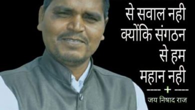 Photo of महान ,त्याग और समर्पण से ही महान उद्देश्य को प्राप्त किया जा सकता है ।