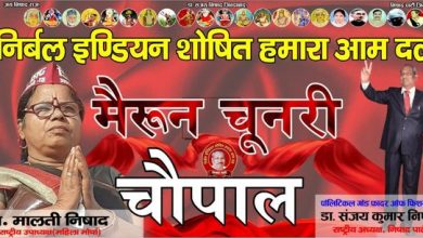 Photo of मैरून चुनरी चौपाल