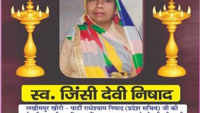 Photo of निषाद पार्टी हर कार्यकर्ता के सुख दु:ख का साथी