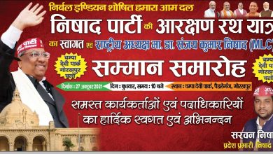 Photo of आरक्षण रथ यात्रा का स्वागत