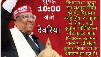 Photo of चलो चले देवरिया रामलक्षण