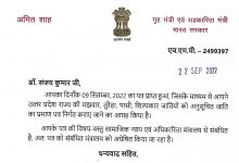 Photo of निषाद एस-सी. आरक्षण के दिशा मे एक कदम और……