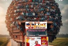 Photo of 13 जनवरी को निषाद पार्टी के संकल्प दिवस पार्टी लखनऊ चलें…